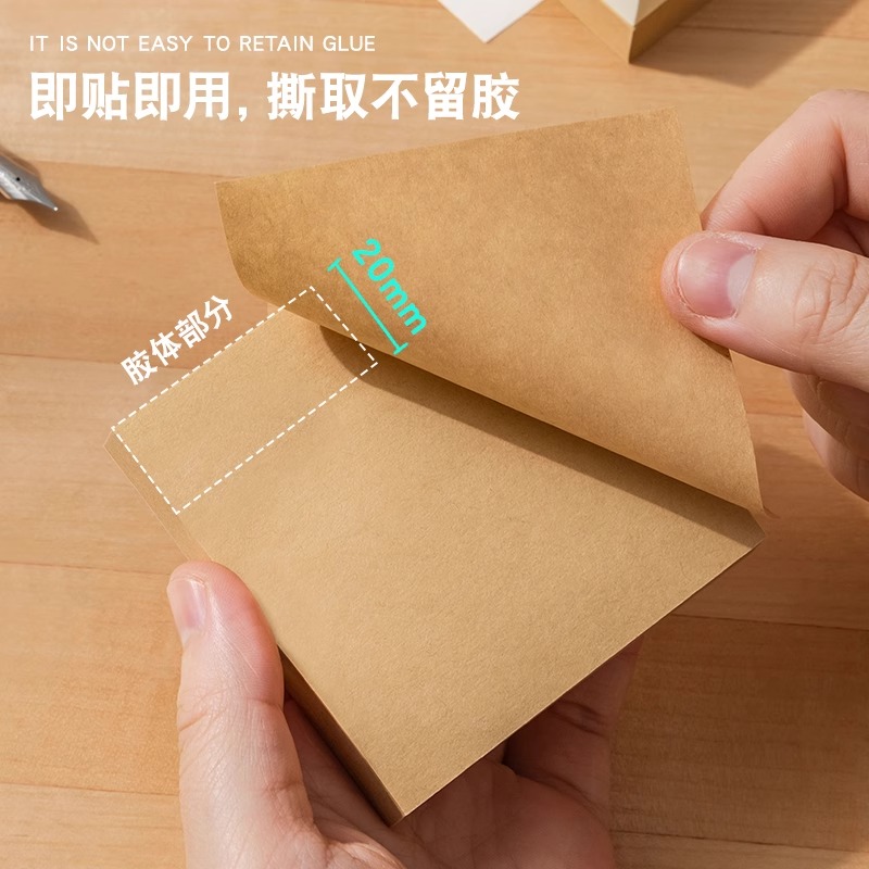 创意便利贴粘性强学生用便签贴纸牛皮纸办公笔记可撕便签本记事贴 - 图0
