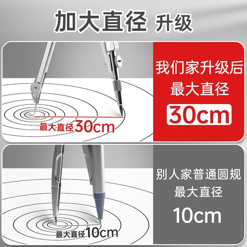 晨光金属圆规小学生六年级初中生专用制图绘图工具考试用圆规套装,淘宝优惠券,粉丝福利购,淘宝优惠卷