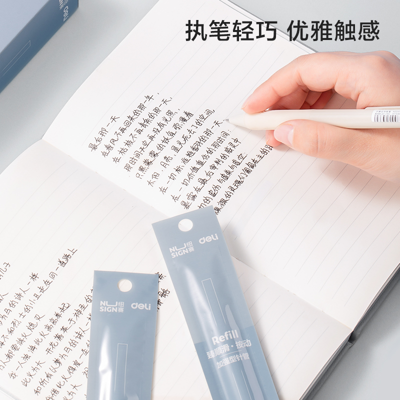 得力纽赛ST笔头按动笔芯中性笔替芯葫芦头臻顺滑0.5黑色CS头笔芯 - 图1