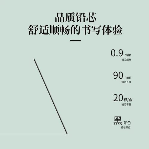 得力自动铅笔芯0.9mm不易断铅大容量自动笔铅芯HB活动铅芯小学生 - 图2