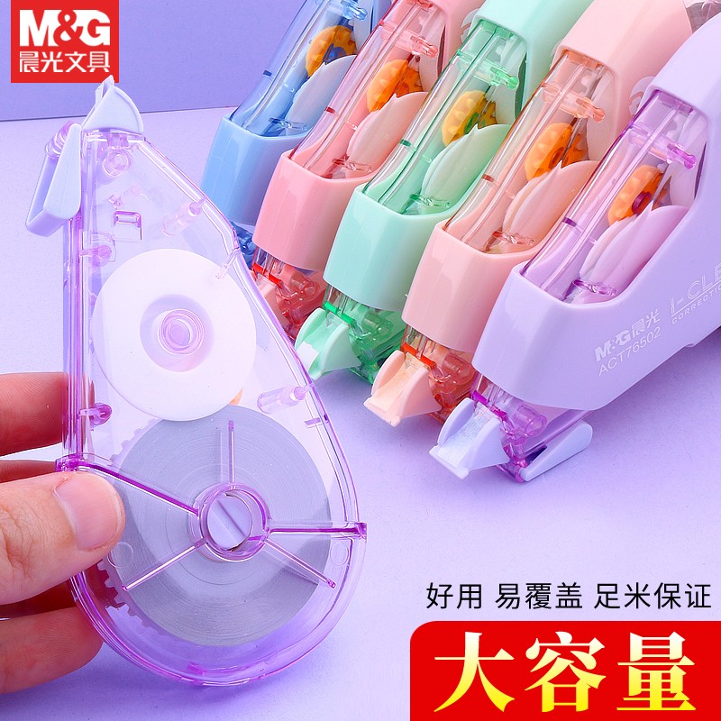 晨光修正带小学生双壳防摔大容量新款莫兰迪修改带实惠装改错带 - 图0