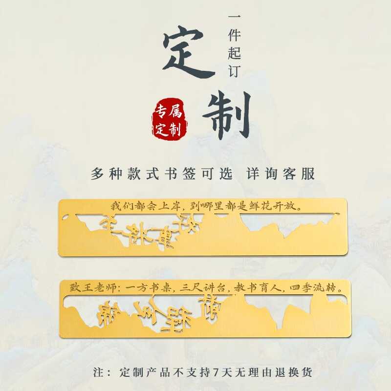 千里江山图书签古典中国风创意黄铜金属尺子镂空书签故宫文创礼品 - 图0