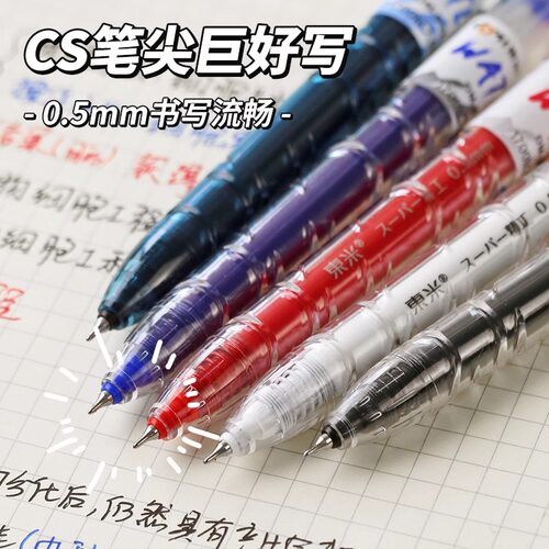 DOMI宝特瓶速干按动中性笔刷题笔932日系ins高颜值CS头学生考试笔 - 图0