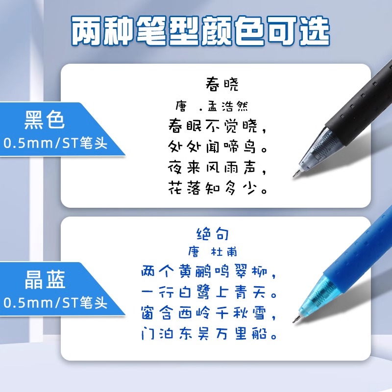 晨光正品热可擦中性笔可擦笔ST笔头大容量小学生专用作业刷题魔力-图2