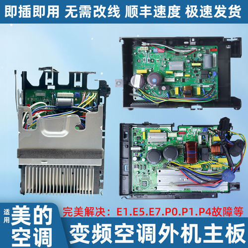 适用美的变频空调外机KFR-26/35W/BP2N1-B01主板BP3N1电控器盒B12 - 图0