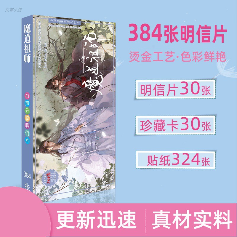 明信片全球高考188男团杀破狼死亡万花筒人渣反派自救系统周边 - 图2