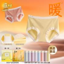 (Autumn And Winter Warm) Banana Trees Warm And Milled Silk Nude Sensation LADYS UNDERWEAR 6757 PURIFYING WITHOUT MARKS