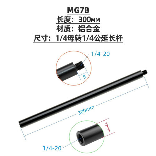 灯架1/4连接杆户外露营天幕M8支撑延长杆铝合金手机摄影支架配件 - 图1