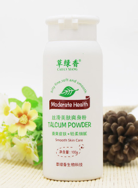 爽身粉草绿香爽身粉舒滑止汗