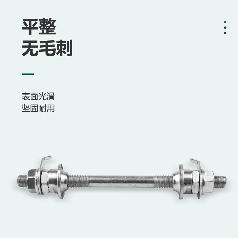 儿童自行车实心轴12/14/16/18寸童车前后轴螺丝杆单车配件大全,淘宝优惠券,粉丝福利购,淘宝优惠卷