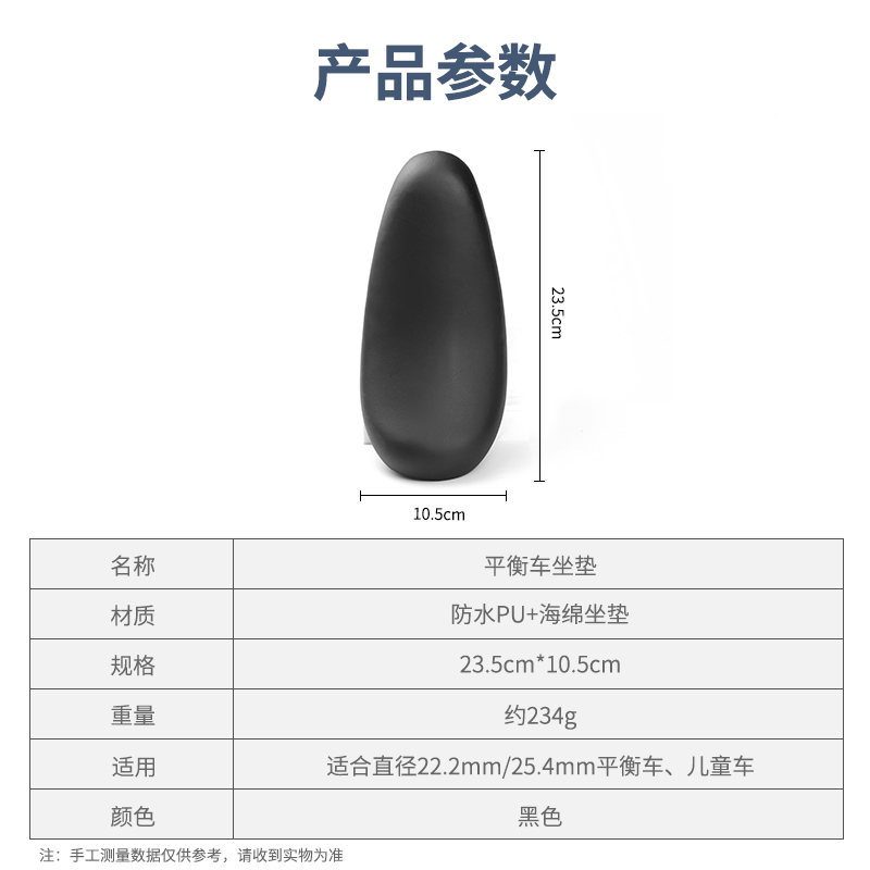 永久平衡车坐垫儿童滑步车座椅22.2/25.4mm座管单车车座座鞍一体 - 图0