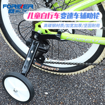Permanent Child Variable Speed Bike Assist Wheel 18 20 22 Inch Mountain Bike Variable-speed Assist Wheel Adjustable