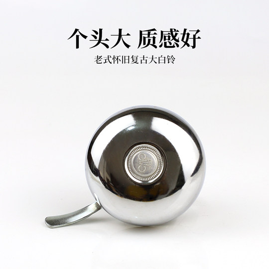 Bicycle Bell Super Loud Retro