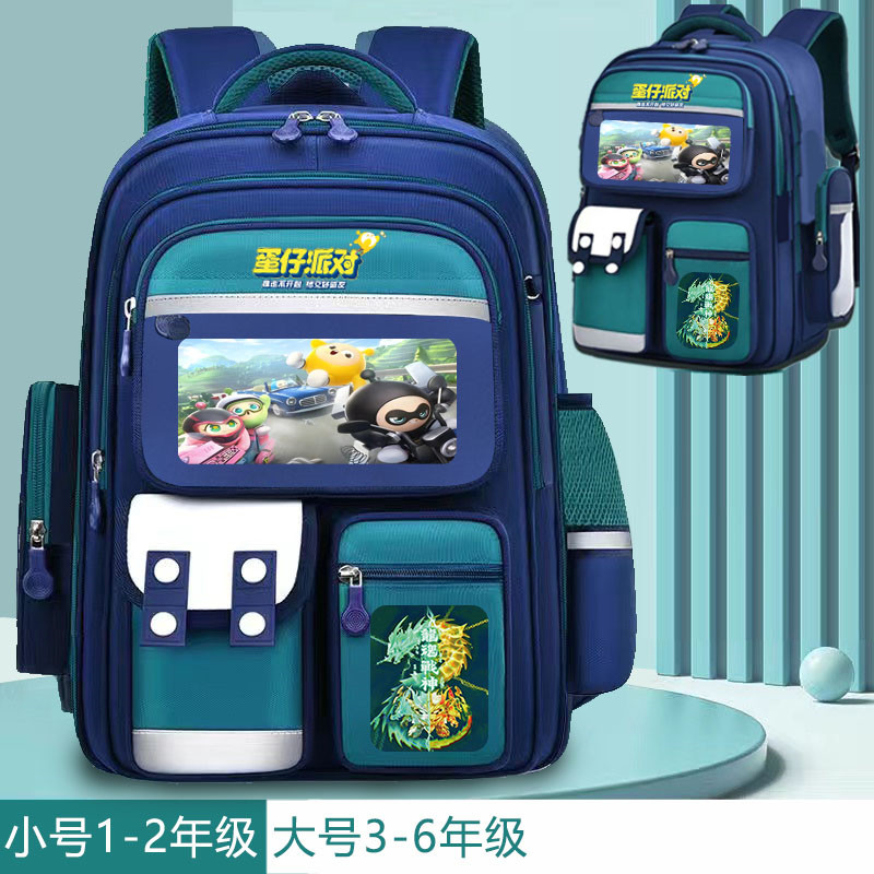 蛋仔派对书包小学生大容量1-3-6年级可爱卡通背包护肩护脊双肩包