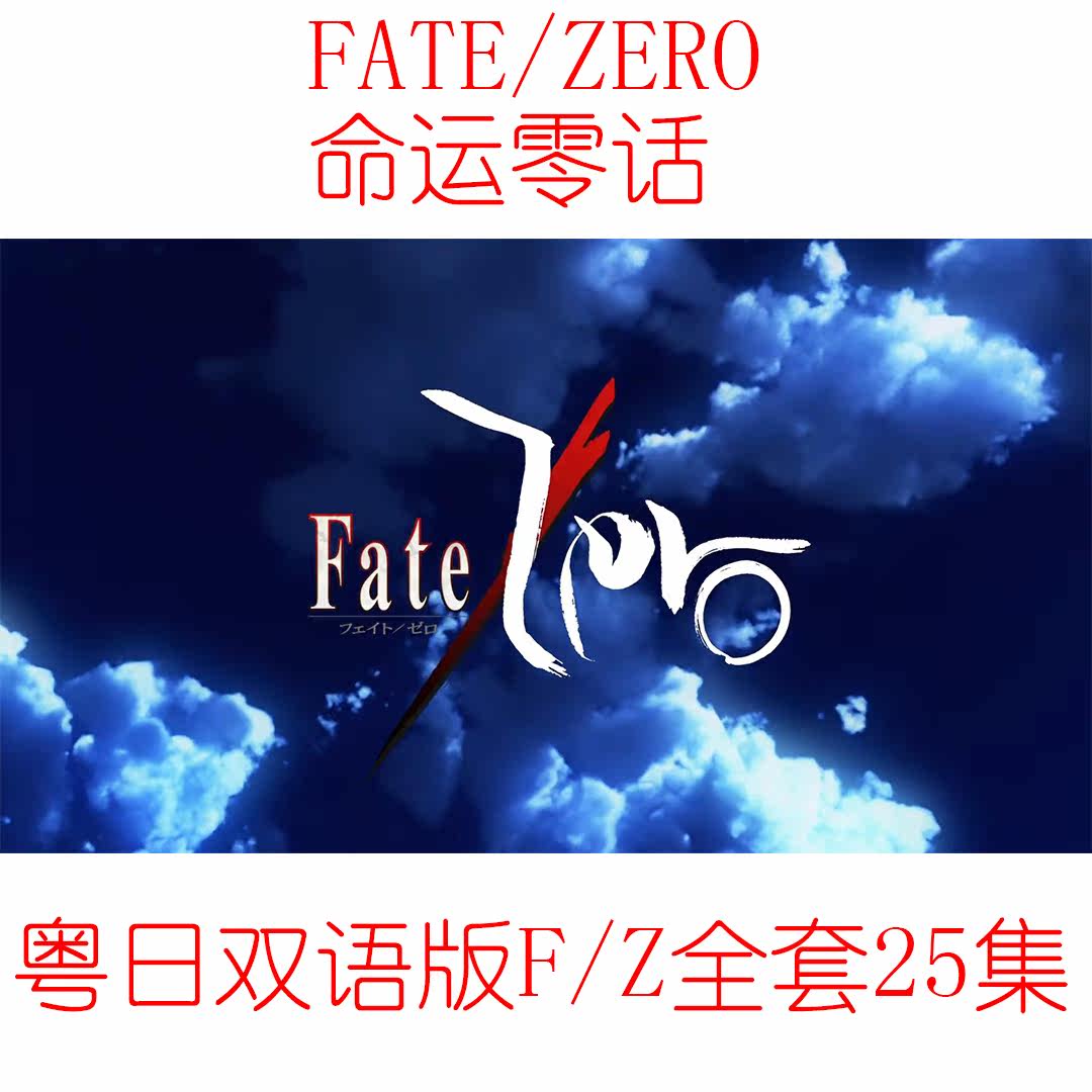 Fate动画 新人首单立减十元 21年7月 淘宝海外
