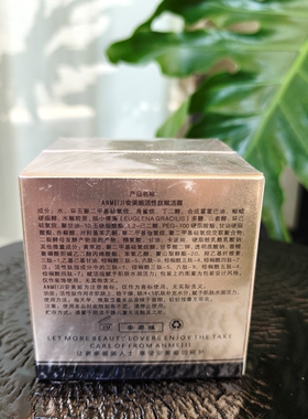 安美姬活性肽赋活霜女面霜