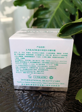 蓝佧深层补水精华霜正品