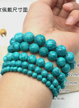 男女款绿松石单圈手串简单时尚