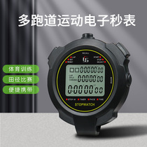 Multi-Runway Seconds Watch Timer Professional Training Sports Fitness Referee Students Swimming Running Race Yards