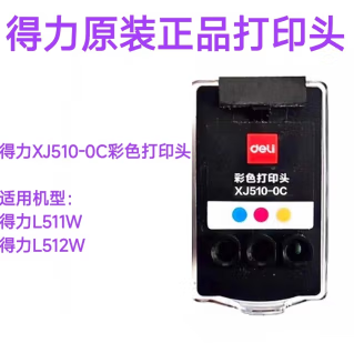 得力喷头L300W XJ110-0B黑XJ110-0C彩 L511 XJ510-0B黑XJ510-0C彩 - 图3