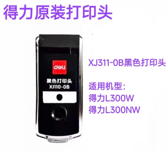 得力喷头L300W XJ110-0B黑XJ110-0C彩 L511 XJ510-0B黑XJ510-0C彩 - 图2