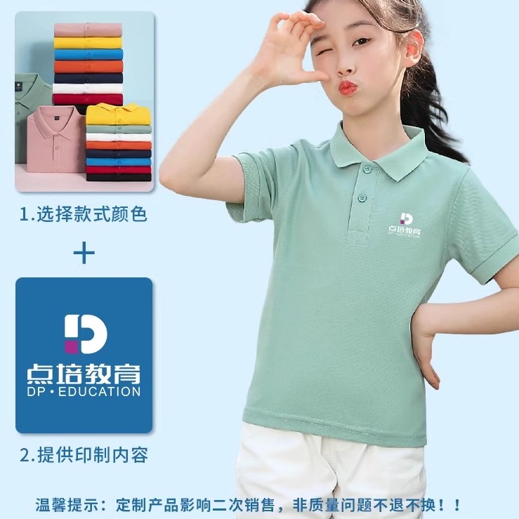 儿童polo衫定制短袖t恤小学生幼儿园毕业班服印logo培训班文化衫 - 图2