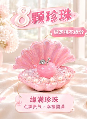 天然粉水晶摆件粉晶苹果招桃花旺姻缘桃花运女士客厅轻奢高档床头