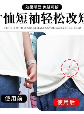 裤脚改短神器固定夹子挽边扣裤子太长防拖地隐形收口器裤腿免缝扣