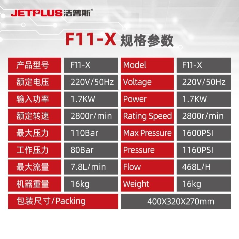 洁普斯F11X高压洗车机220v家用清洗机纯铜无刷感应电机泵便携水枪