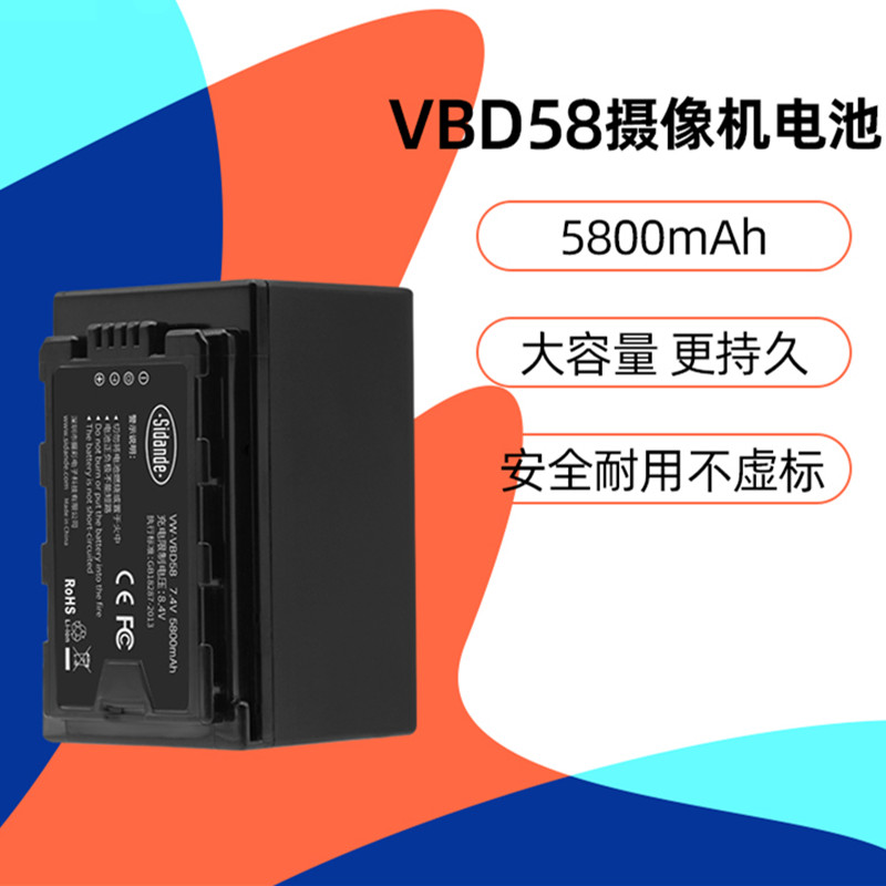 松下VBD58电池斯丹德MDH2DVX200 EVA1 UX90UX180FC100PX298摄像机 - 图1