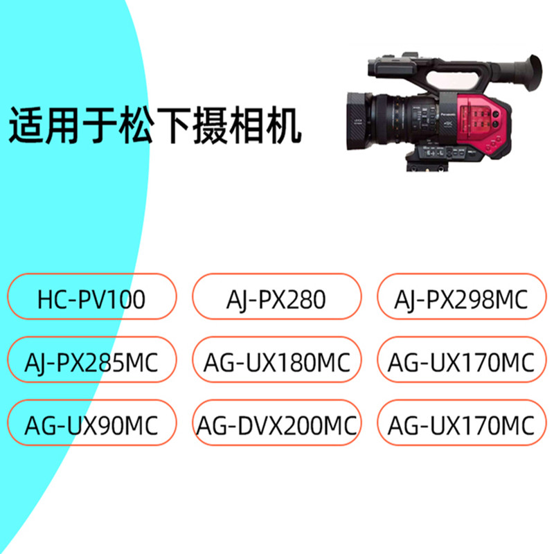 松下VBD58电池斯丹德MDH2DVX200 EVA1 UX90UX180FC100PX298摄像机 - 图0