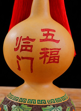 文玩真葫芦门对门客厅玄关摆件