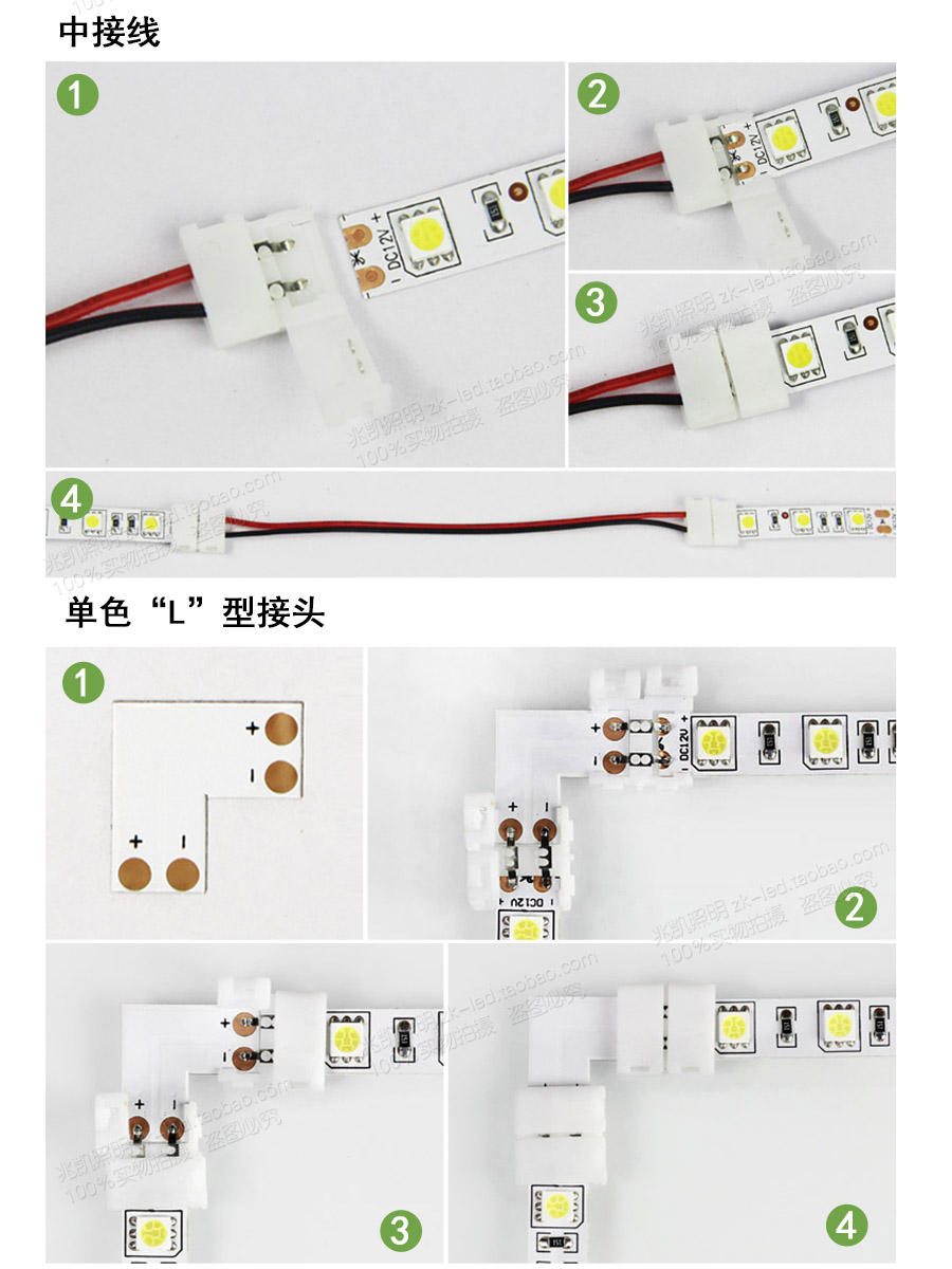 12V低压单色灯带贴片24V灯条配件前接线头中接头拼接转弯免焊接头 - 图2