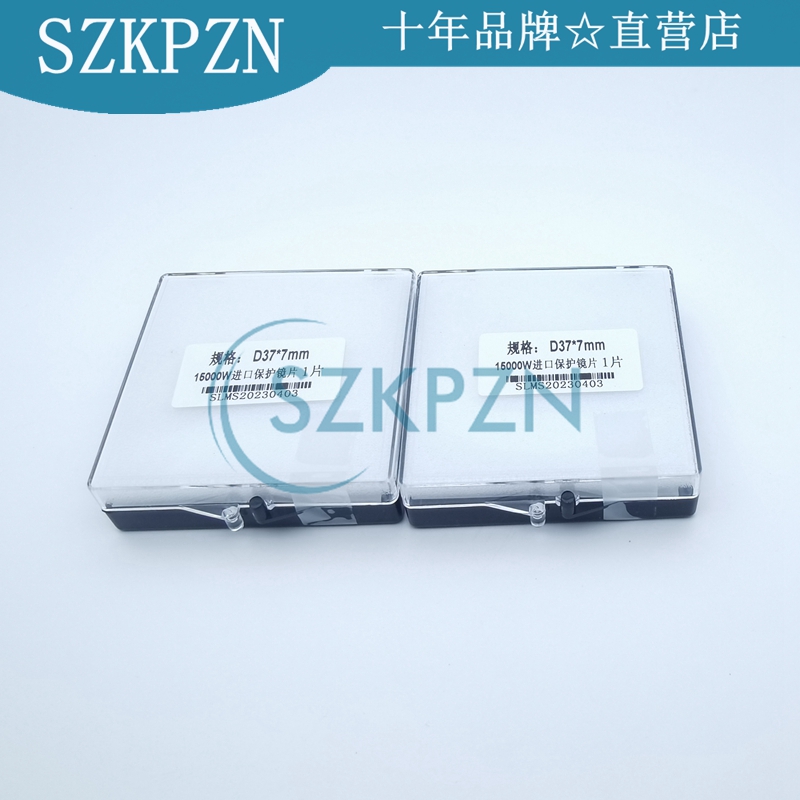 大功率激光切割机保护镜片37*7mm 万瓦激光 15000W进口石英保护镜 - 图1