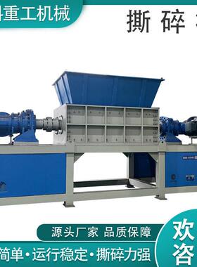 工厂大型小型垃圾双轴撕碎机金属破碎机铁皮制品机头塑料粉碎机