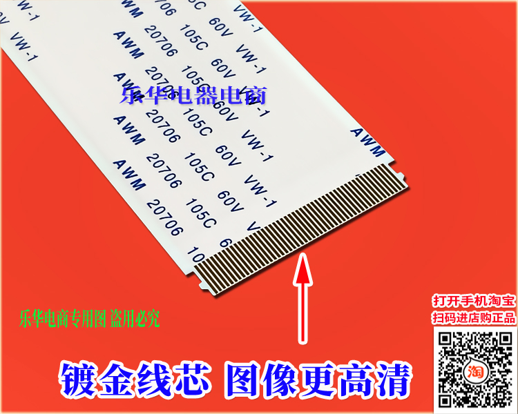 全新长虹 50D2000I排线 上屏线 逻辑板排线 液晶屏幕排线 镀金线 - 图2