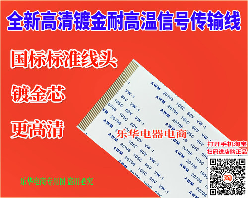 全新三星 UA55F6100AJ排线 屏线 逻辑板排线 三星电视排线 现货 - 图0