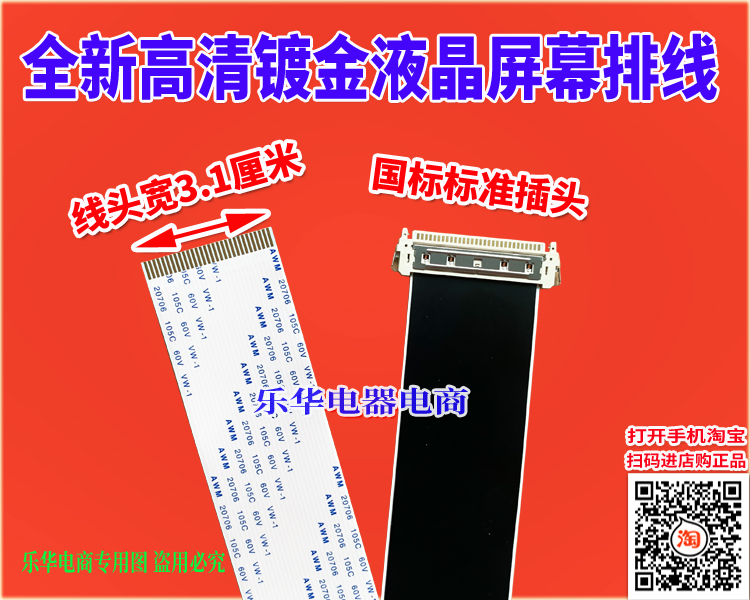 BJD E350749 AWM 20706 105C 60V VW-1 同系列30芯镀金带屏蔽排线 - 图1