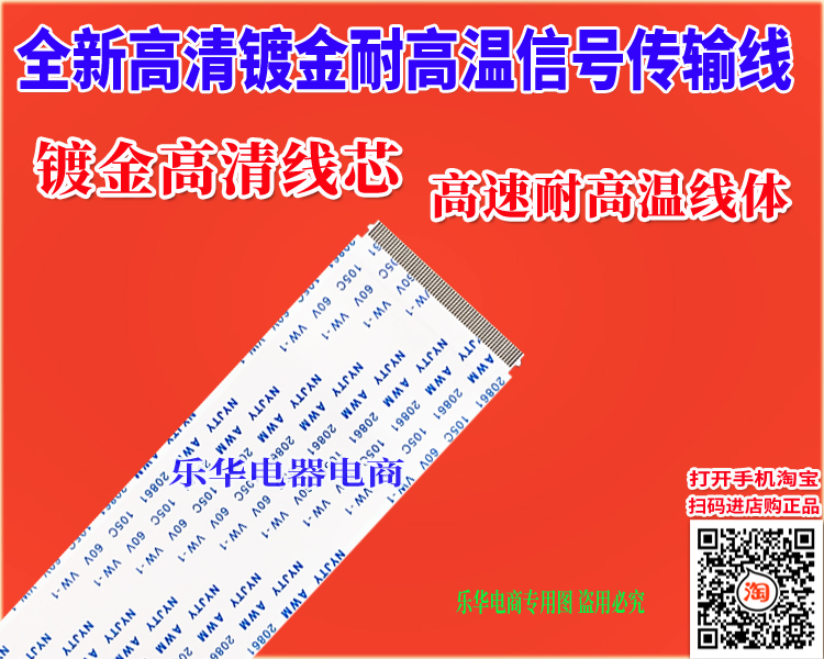 全新创维 55V7 55D10 55G6B屏线 排线 主板连屏双排线 高清屏线 - 图1