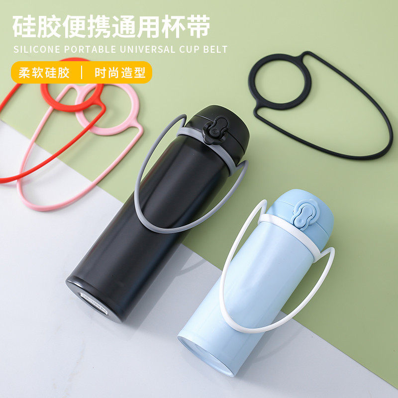保温杯拎绳杯绳手提便携杯套背带斜挎带旅行水杯壶饮料瓶背带通用,淘宝优惠券,粉丝福利购,淘宝优惠卷