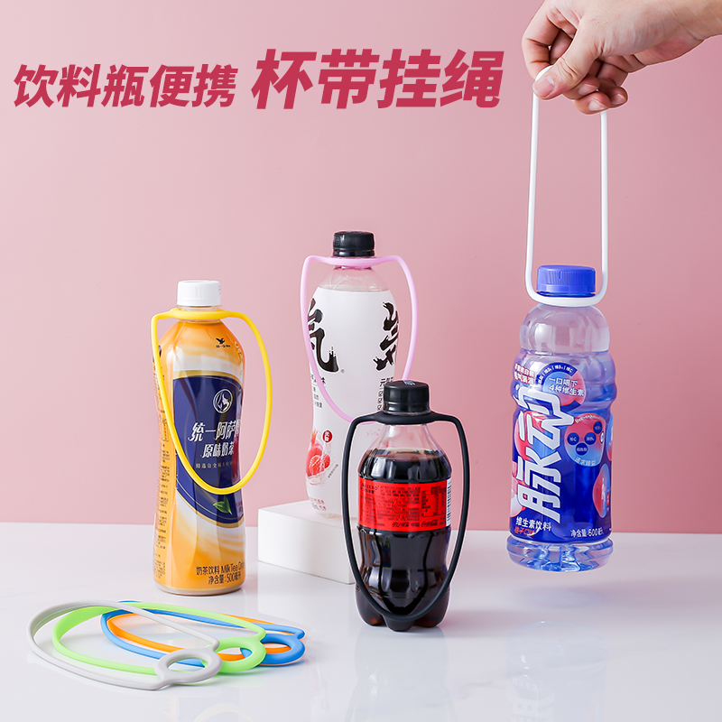 保温杯拎绳杯绳手提便携杯套背带斜挎带旅行水杯壶饮料瓶背带通用,淘宝优惠券,粉丝福利购,淘宝优惠卷