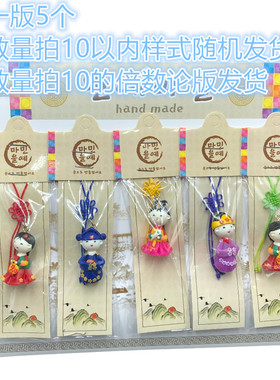 韩式情侣手机小挂件韩国民俗传统娃娃朝鲜族手机链包链吊坠装饰品