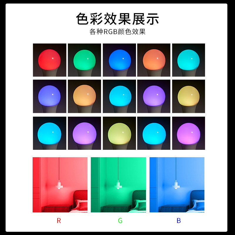 led七彩遥控灯泡变色气氛灯拍照补光床头卧室氛围网红暖味小夜灯_虎窝淘