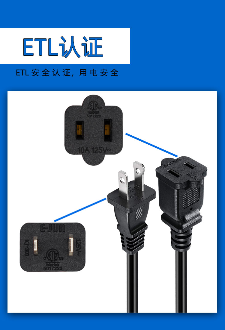 美规电源延长线1-15P转1-15R极性插头一大一小两孔UL认证125V10A-图0