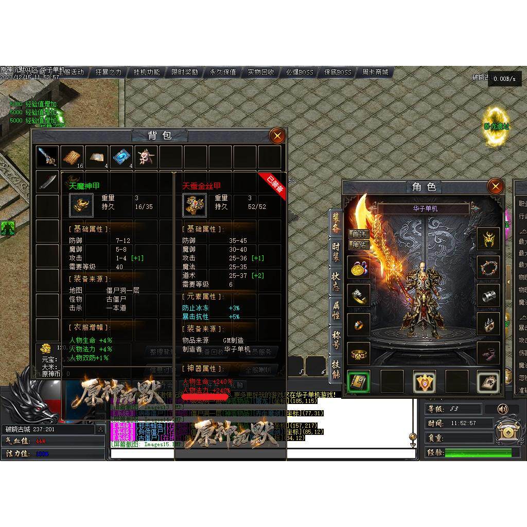 原神单机版传奇pc单机版原神沉默复古三职业高清4大陆假人gm后台微端联机网