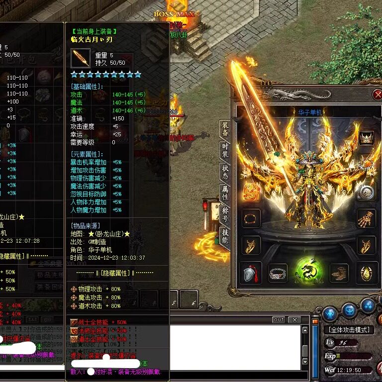 传奇sf热血传奇电脑单机版176金刚传奇小吉品三职业5大陆假人gm微端联机