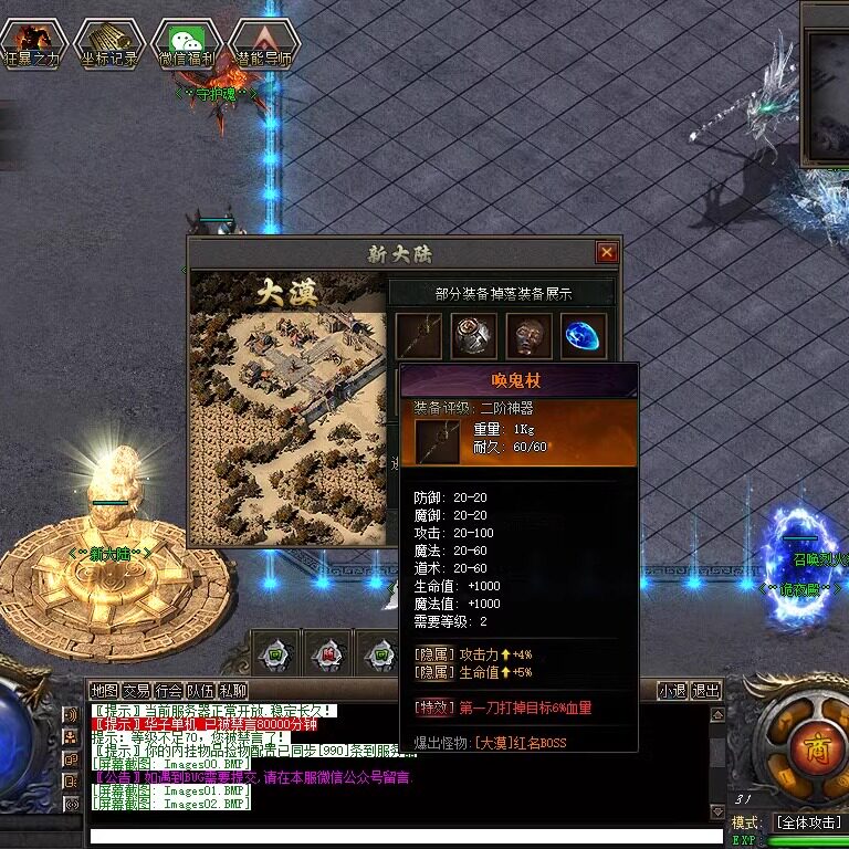 传奇sf热血传奇电脑单机版潜神传奇暗黑探索单职业7大陆假人gm微端联机