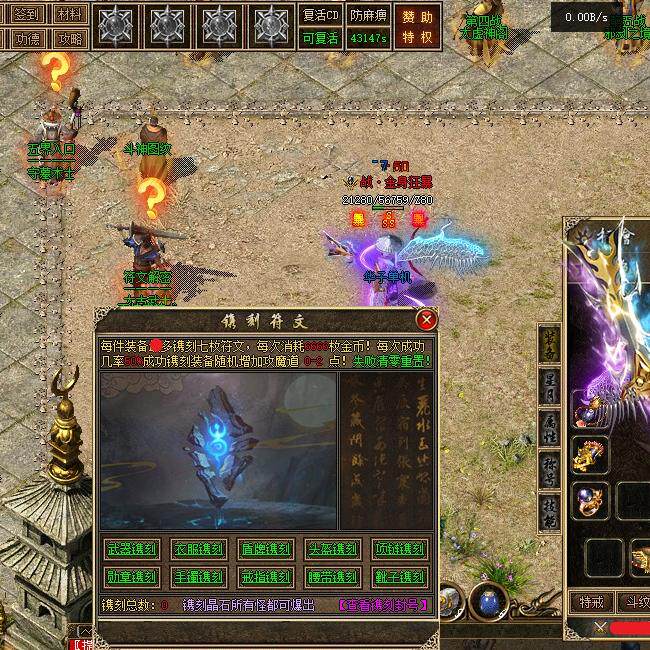 传奇sf传奇电脑单机版天谕沉默特色我本沉默复古三职业假人gm微端联机网