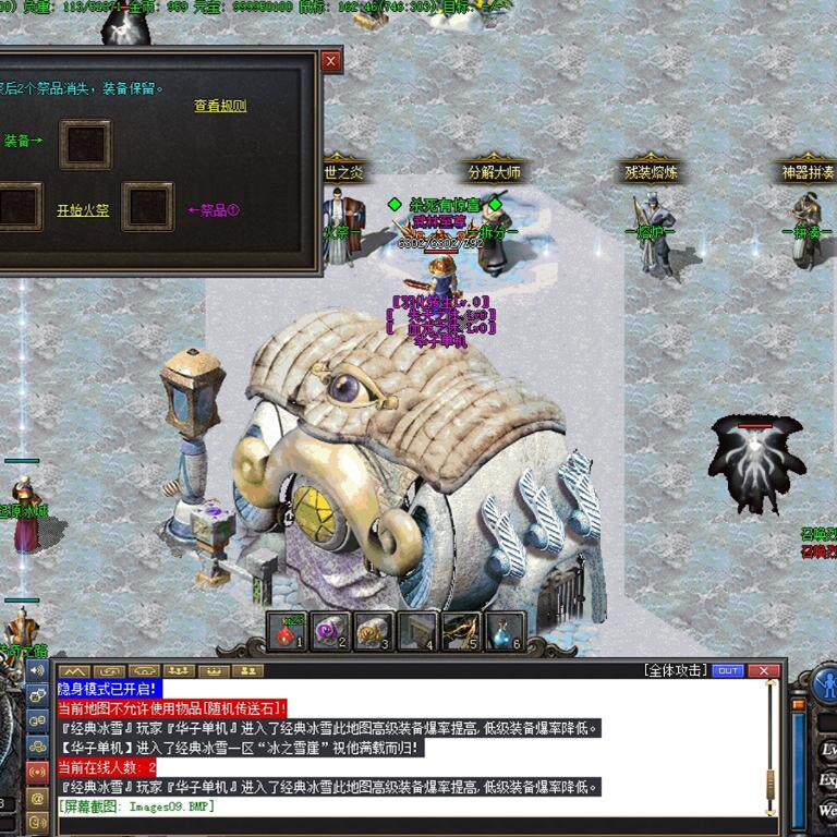 传奇sf传奇电脑单机版经典冰雪传奇三职业起源鸿蒙加星假人gm微端联机网