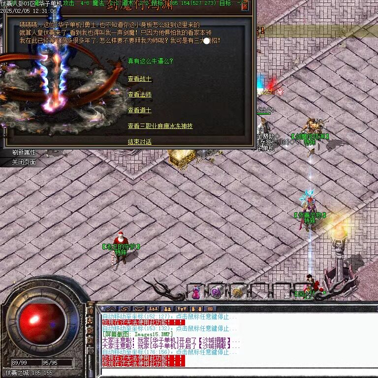 热血传奇pc单机176伏羲八卦复古三职业三大陆gm后台微端联机假人